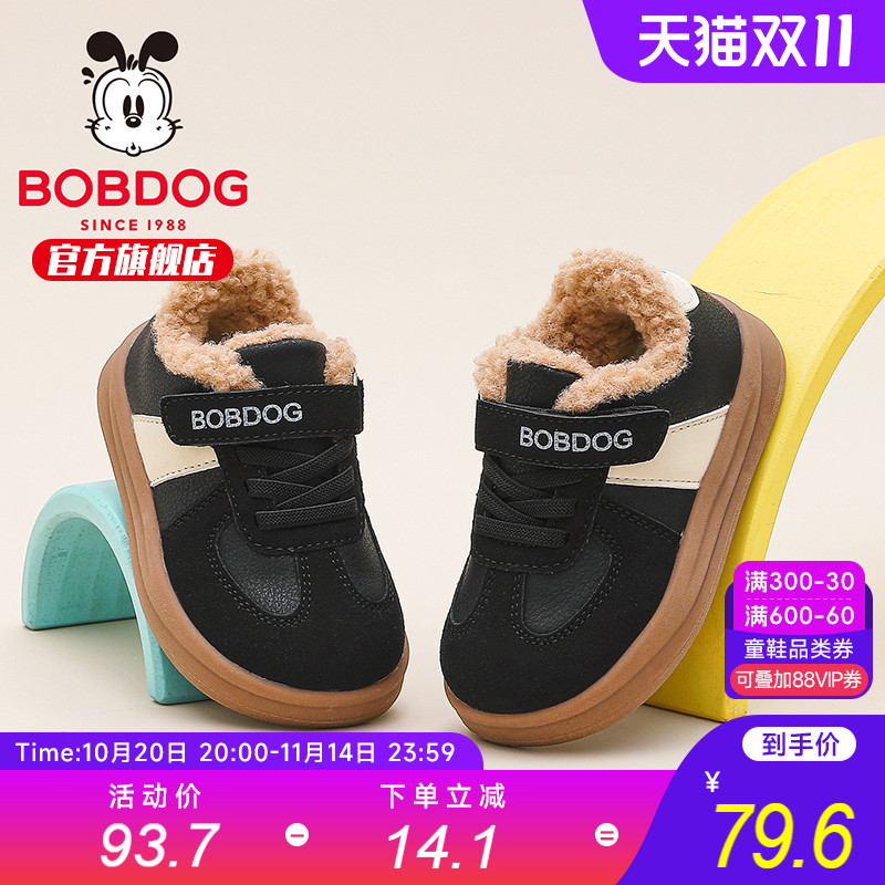 巴布豆童鞋儿童加绒二棉鞋2025新款冬季男童宝宝鞋加厚男孩学步鞋