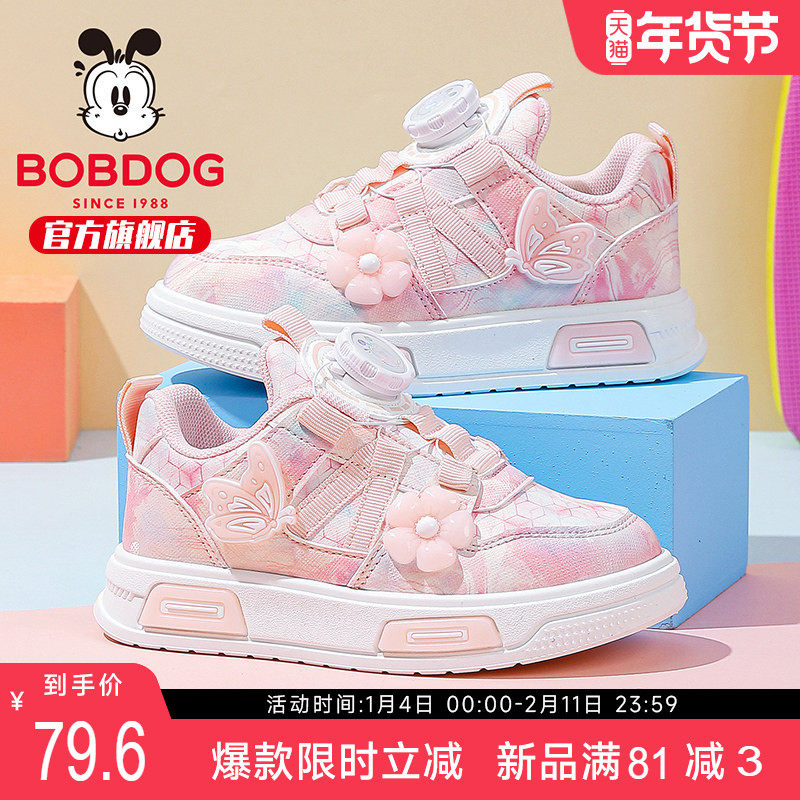 巴布豆童鞋儿童鞋子2026新款女童板鞋春季小女孩公主风女宝运动鞋,童鞋/婴儿鞋/亲子鞋,板鞋,淘宝优惠券,粉丝福利购,淘宝优惠卷