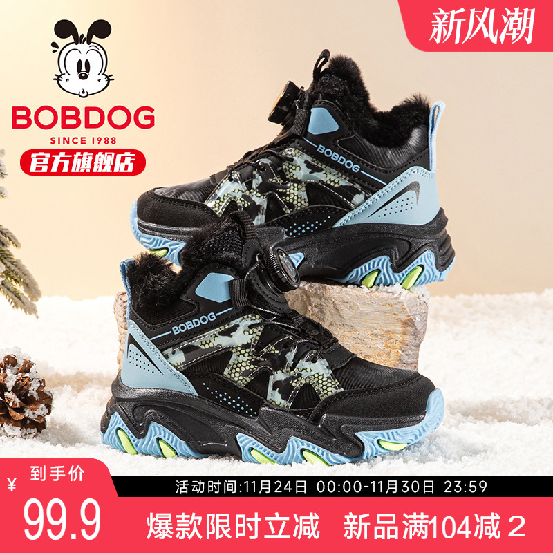 巴布豆童鞋官方旗舰店男童加绒加厚大棉鞋冬季男孩鞋子儿童运动鞋