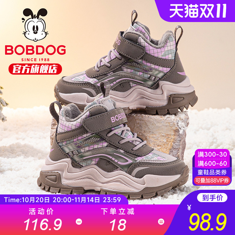 巴布豆童鞋女童鞋子女大童2025新款冬季二棉鞋加绒加厚儿童运动鞋