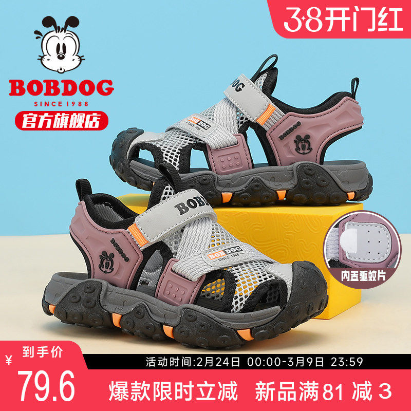 巴布豆童鞋男童凉鞋包头夏款2026新款夏季小童男宝男孩女儿童鞋子