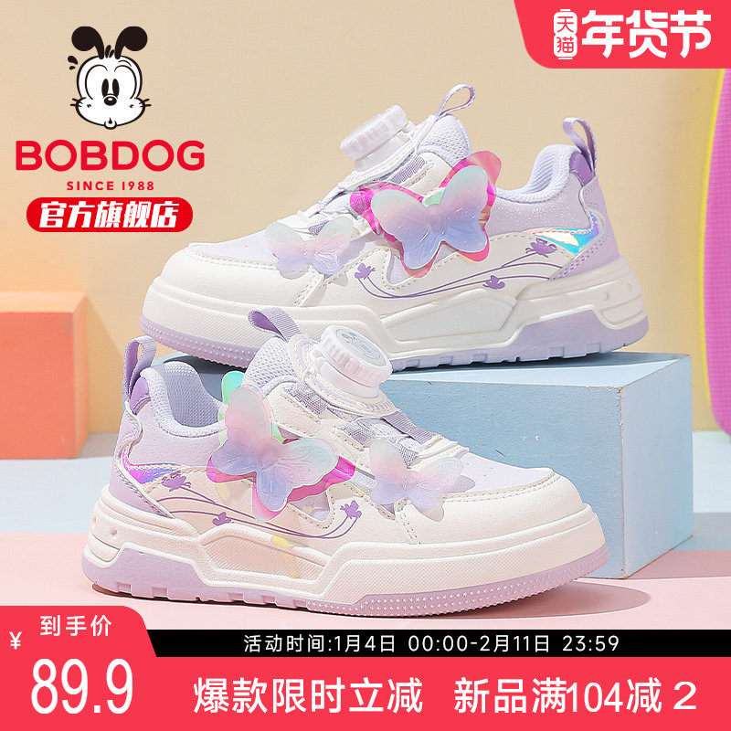 巴布豆童鞋女童板鞋2025新款秋季女孩女宝鞋加绒二棉鞋儿童运动鞋,童鞋/婴儿鞋/亲子鞋,运动鞋,淘宝优惠券,粉丝福利购,淘宝优惠卷