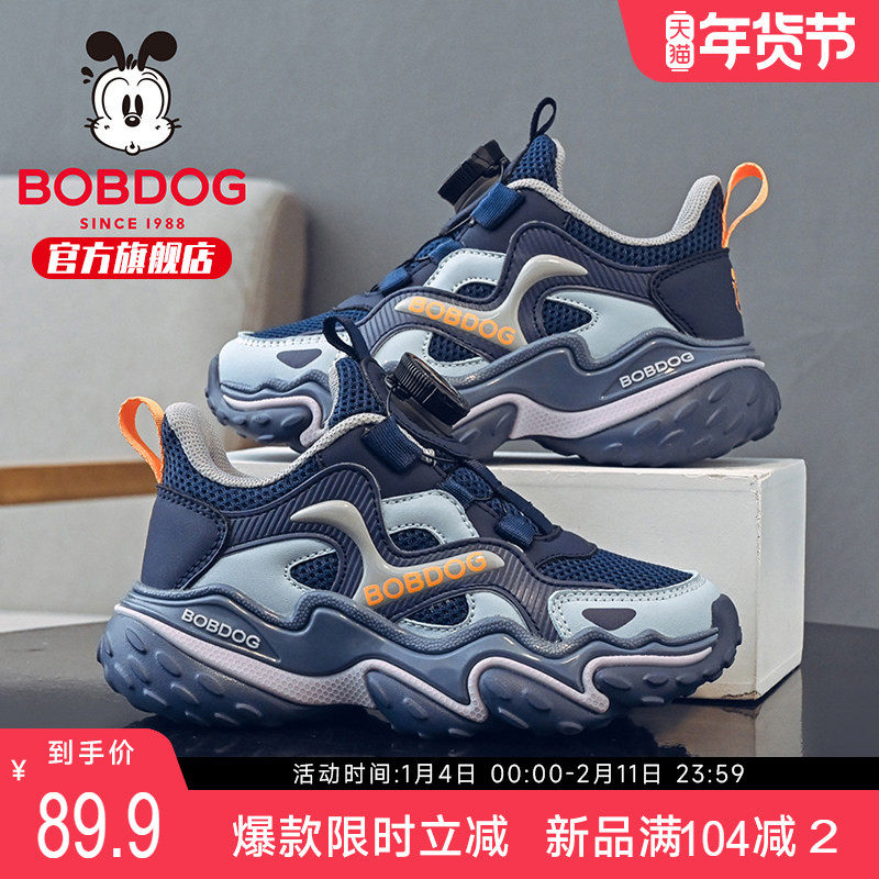 巴布豆童鞋男大童网面透气运动鞋开春男孩跑步鞋2026新款儿童鞋子,童鞋/婴儿鞋/亲子鞋,运动鞋,淘宝优惠券,粉丝福利购,淘宝优惠卷