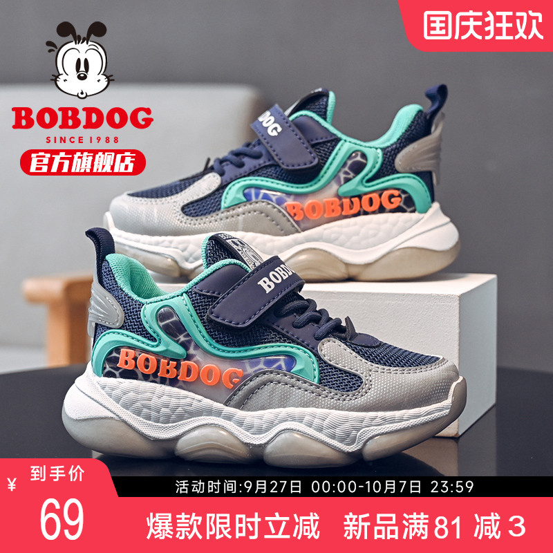 巴布豆儿童运动鞋春秋款