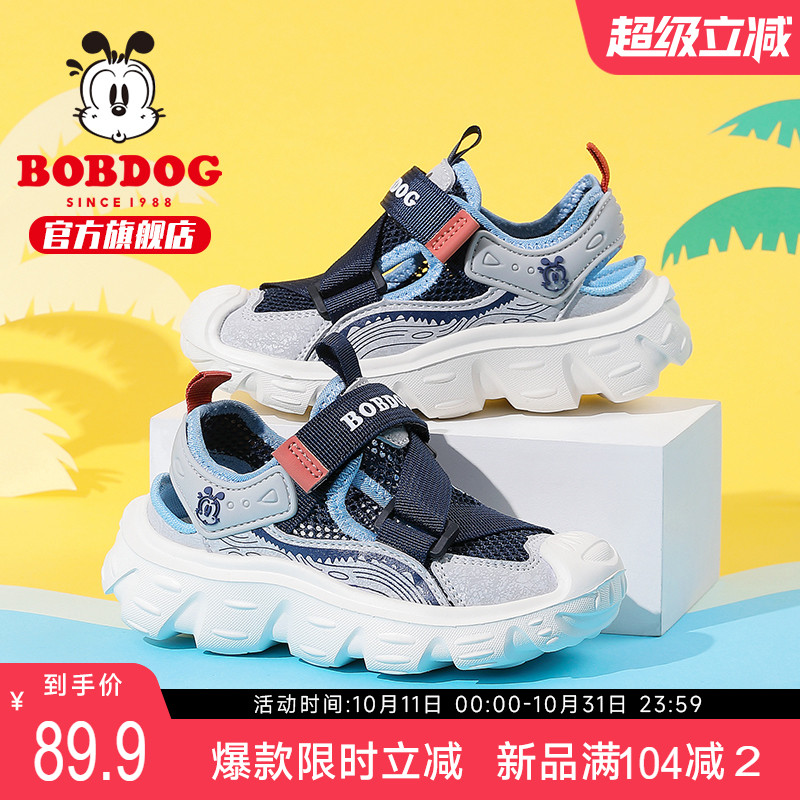 巴布豆童鞋男童鞋子2025新款夏季透气镂空网鞋夏款儿童运动凉鞋女