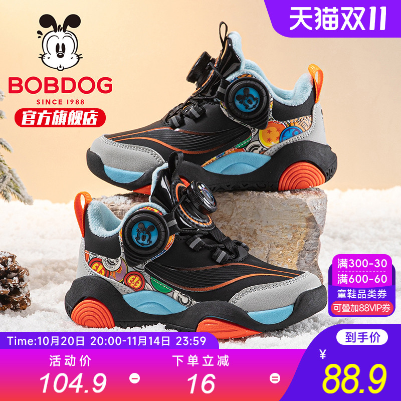 巴布豆童鞋官方旗舰店男童二棉鞋秋冬款男孩加绒二棉鞋儿童运动鞋