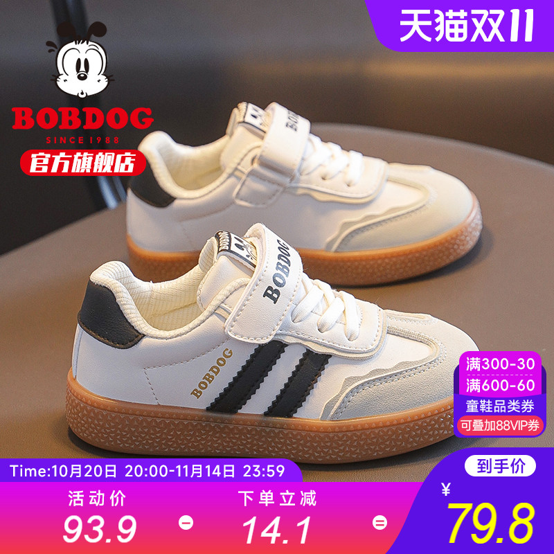 巴布豆童鞋女童鞋子2025新款男孩运动鞋儿童德训鞋二棉鞋男童板鞋