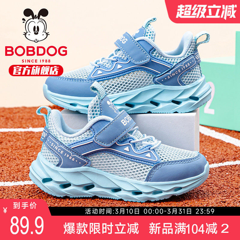 巴布豆童鞋儿童鞋子夏款男大童单网运动鞋2026新款夏季男孩跑步鞋