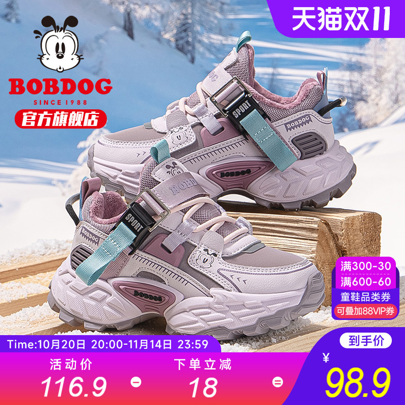 巴布豆童鞋官方旗舰店女童鞋子秋冬款2025新款加绒儿童二棉运动鞋