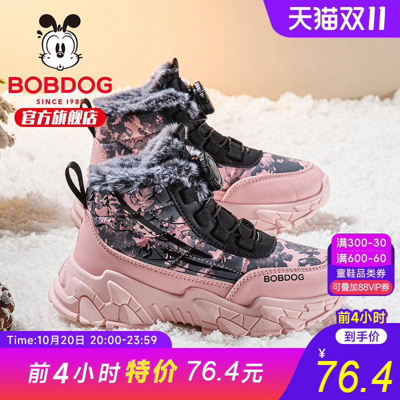 巴布豆童鞋女童加绒运动鞋2025新款加厚大棉鞋冬季女宝儿童鞋子男