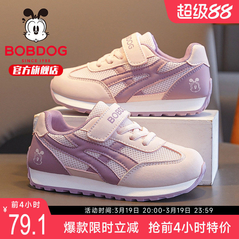 巴布豆童鞋女童网面运动鞋2026新款春季透气女孩休闲鞋儿童德训鞋
