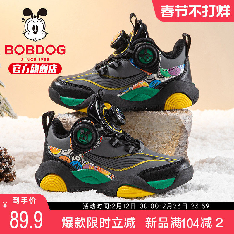 巴布豆童鞋官方旗舰店正品儿童二棉鞋冬款男孩加绒跑鞋儿童运动鞋