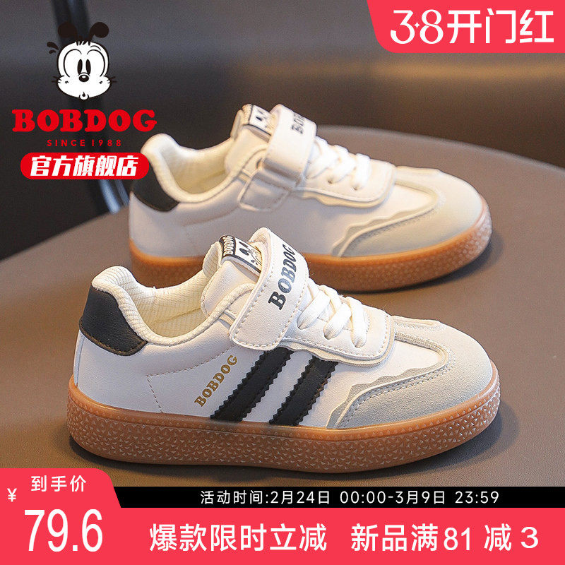 巴布豆童鞋女童鞋子2026新款男款运动鞋儿童德训鞋男大童男童板鞋