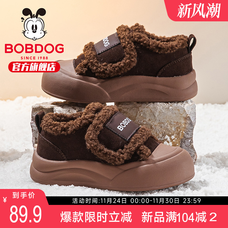 巴布豆童鞋官方旗舰店儿童加绒运动鞋女童二棉鞋冬季大童休闲鞋男