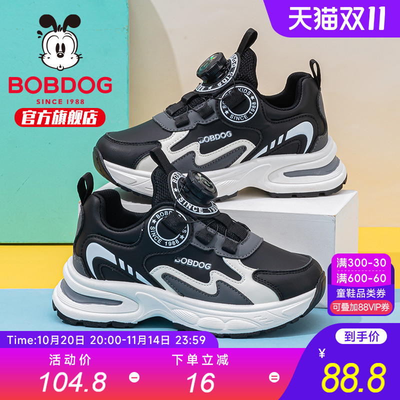 巴布豆童鞋男童鞋子2025新款秋季男大童黑色休闲鞋女宝儿童运动鞋