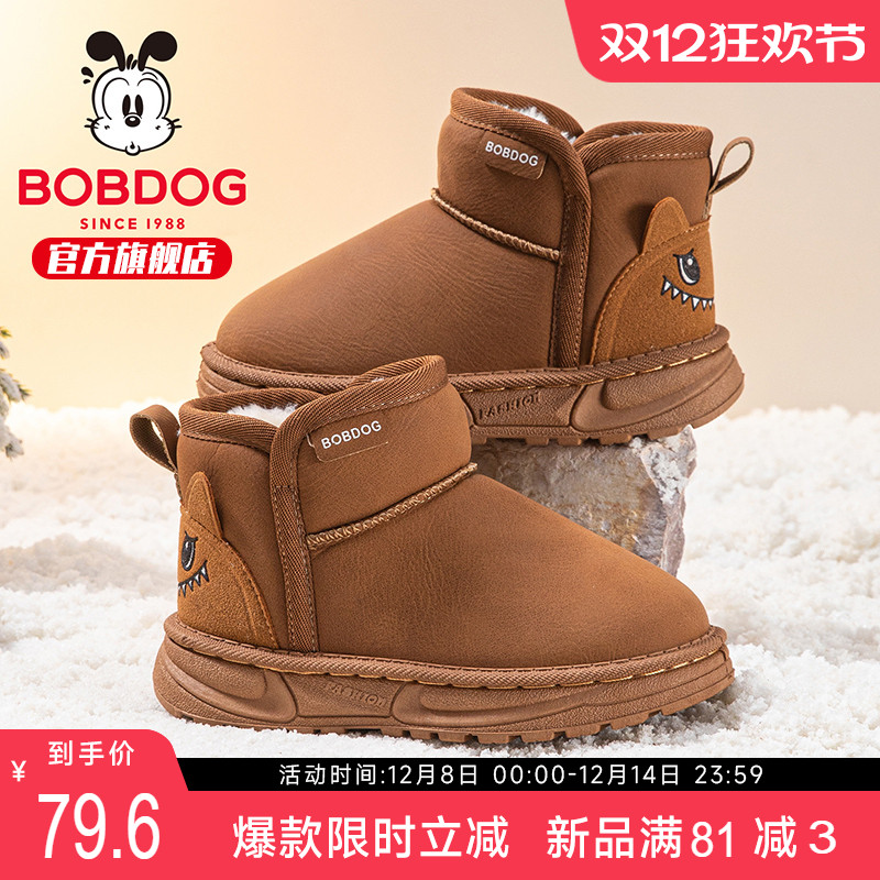 巴布豆童鞋男宝加绒加厚雪地靴2025新款男大童雪地棉冬季儿童靴子