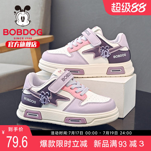 巴布豆童鞋官方旗舰店正品童鞋2026新款女童休闲鞋小女孩运动板鞋
