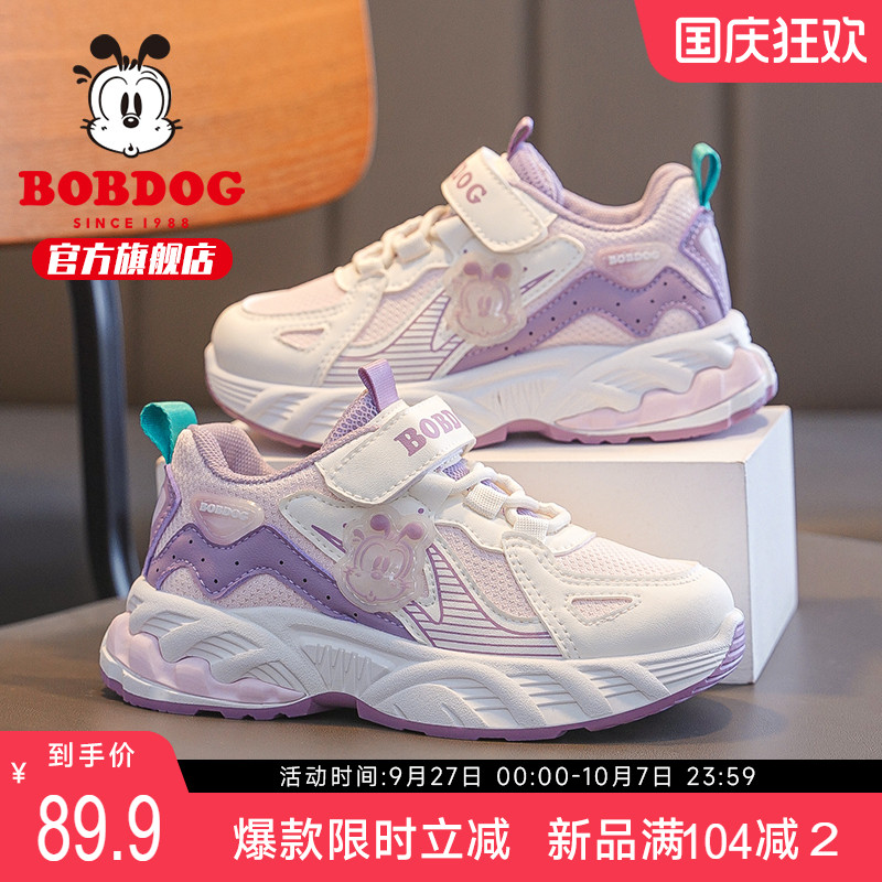 巴布豆童鞋女童运动鞋2025新款超火秋季女孩网面女宝鞋男儿童鞋子