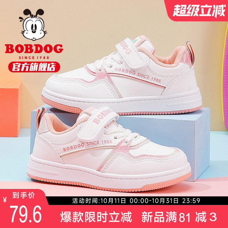 巴布豆童鞋春秋女童板鞋