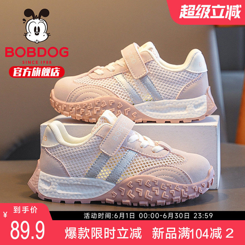 巴布豆童鞋女童鞋子2026新款夏薄凉款网面透气女宝网鞋儿童运动鞋