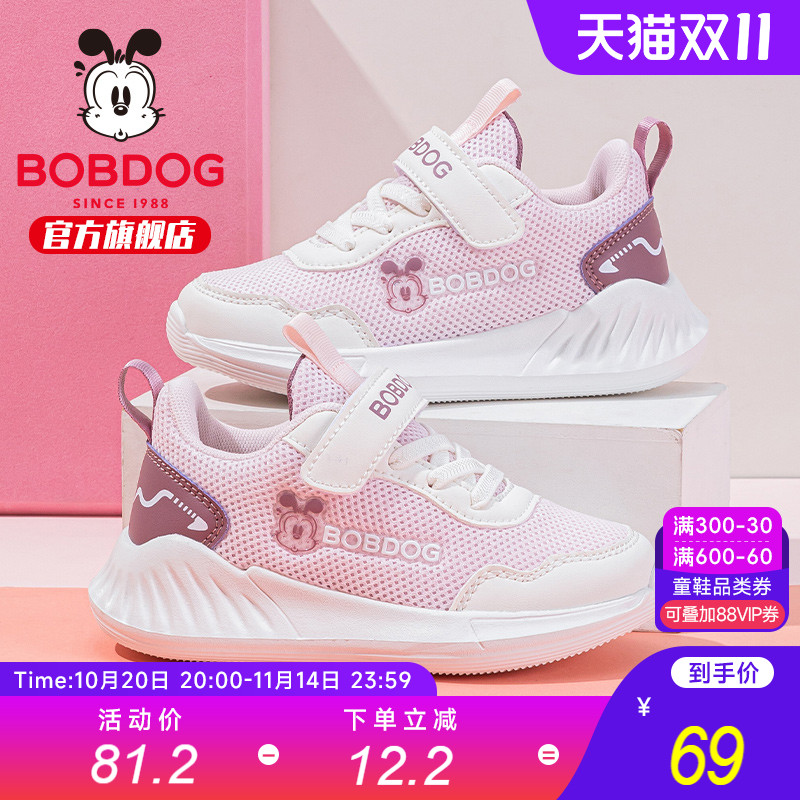 巴布豆童鞋女童鞋秋2025新款秋季女孩跑鞋大童女款女宝儿童运动鞋