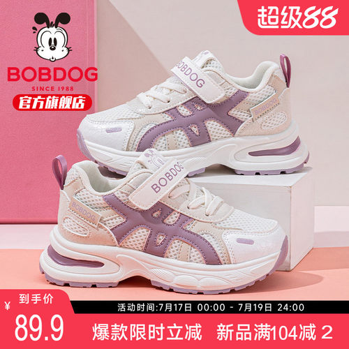 巴布豆童鞋官方旗舰店女童鞋子2026新款秋季儿童休闲鞋学生运动鞋