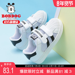 巴布豆旗舰店官方旗舰男童网鞋2023夏季新款透气小白鞋女儿童板鞋