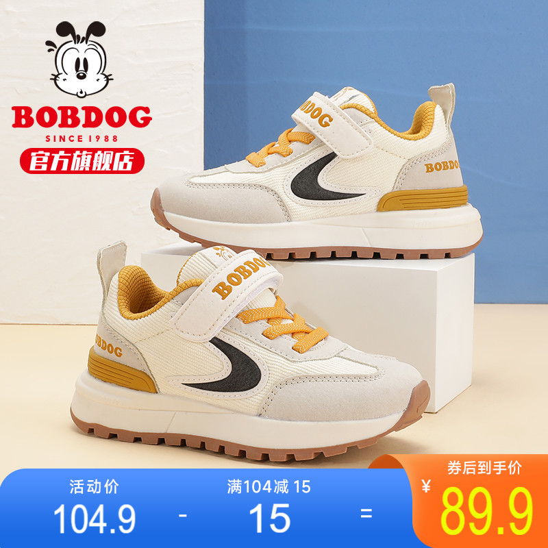 巴布豆透气休闲儿童运动鞋