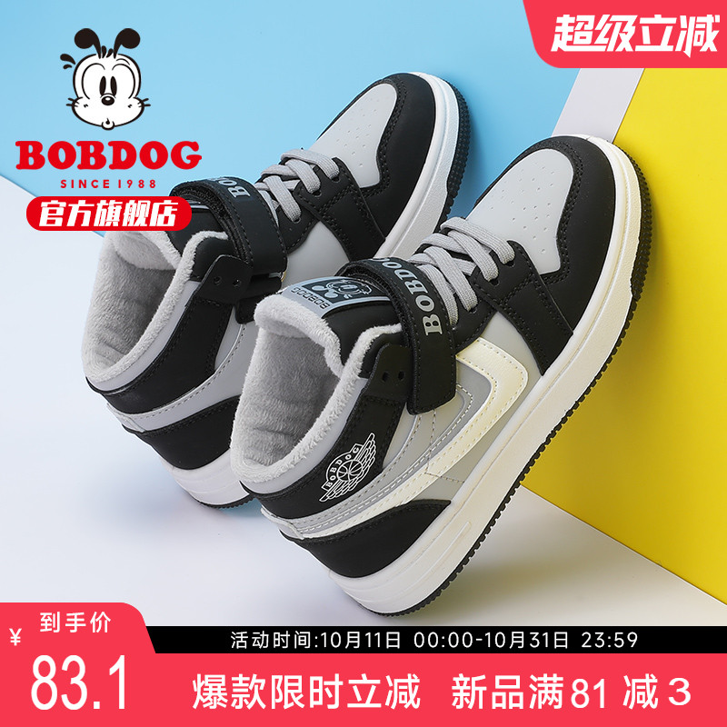 巴布豆童鞋冬季儿童板鞋