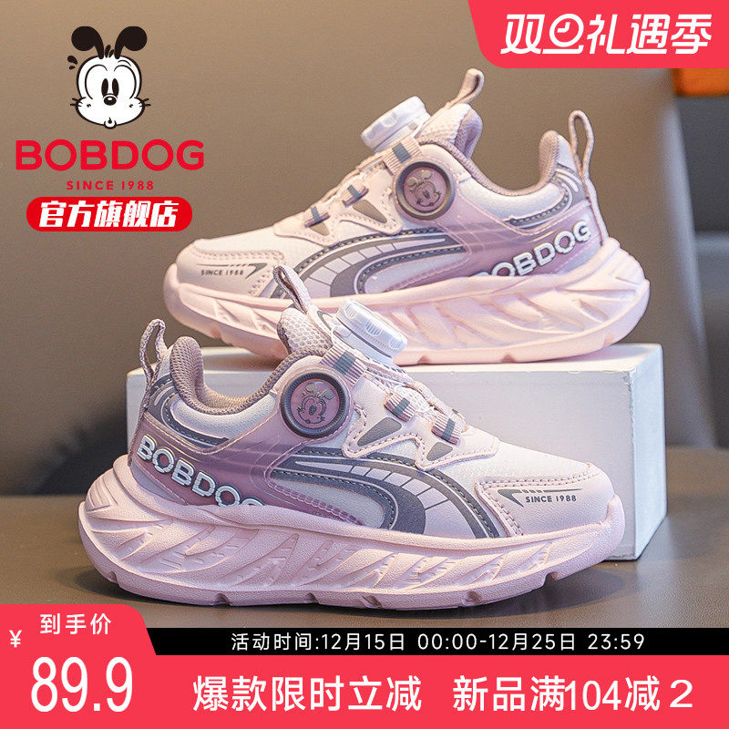 巴布豆童鞋儿童运动鞋旋转纽扣2025新款女孩鞋子秋季女大童跑步鞋