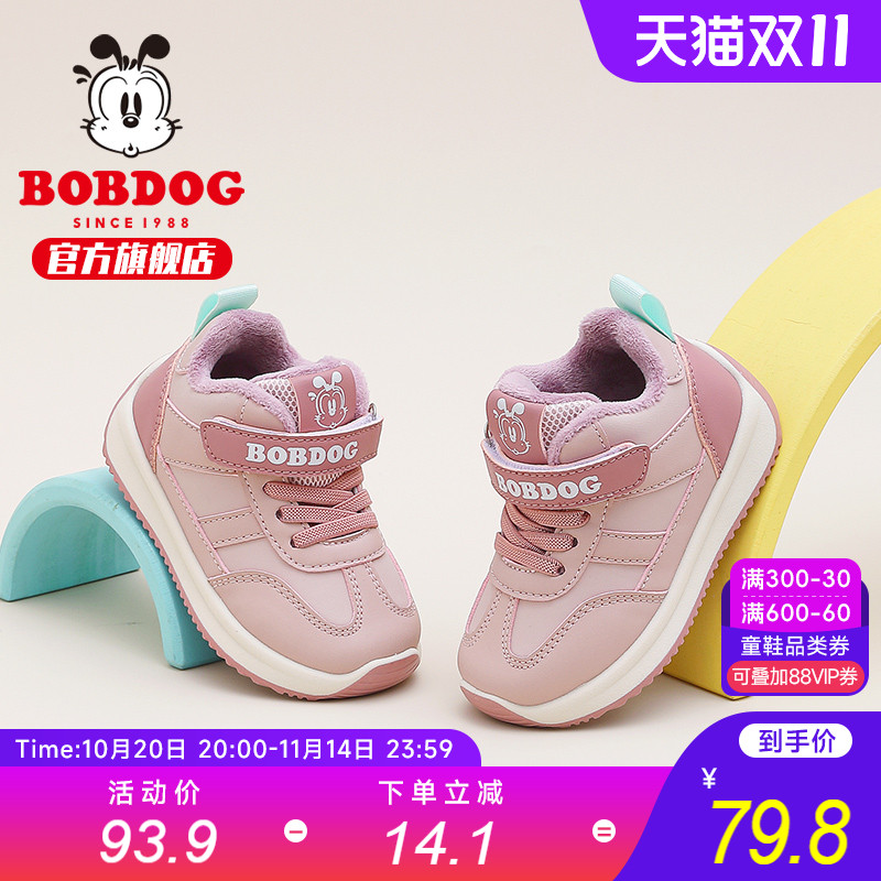 巴布豆童鞋女童学步鞋2024新款秋冬款加绒宝宝二棉鞋女孩儿童鞋子