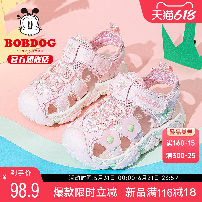 巴布豆童鞋女童凉鞋包头2026新款夏款女宝夏季女大童女鞋儿童鞋子