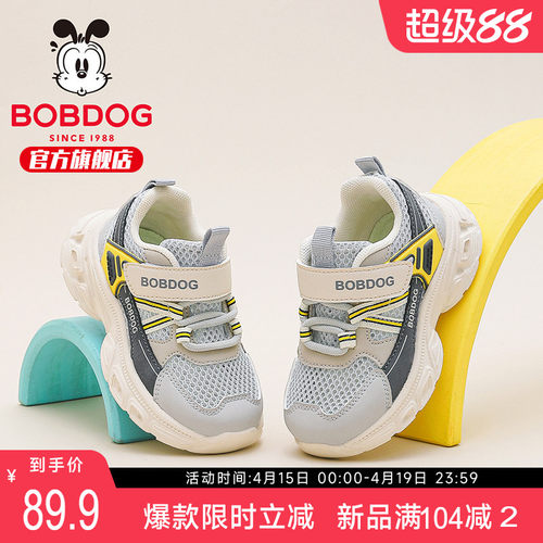 巴布豆童鞋男童宝宝网面透气鞋2026新款夏季网鞋婴幼儿儿童学步鞋