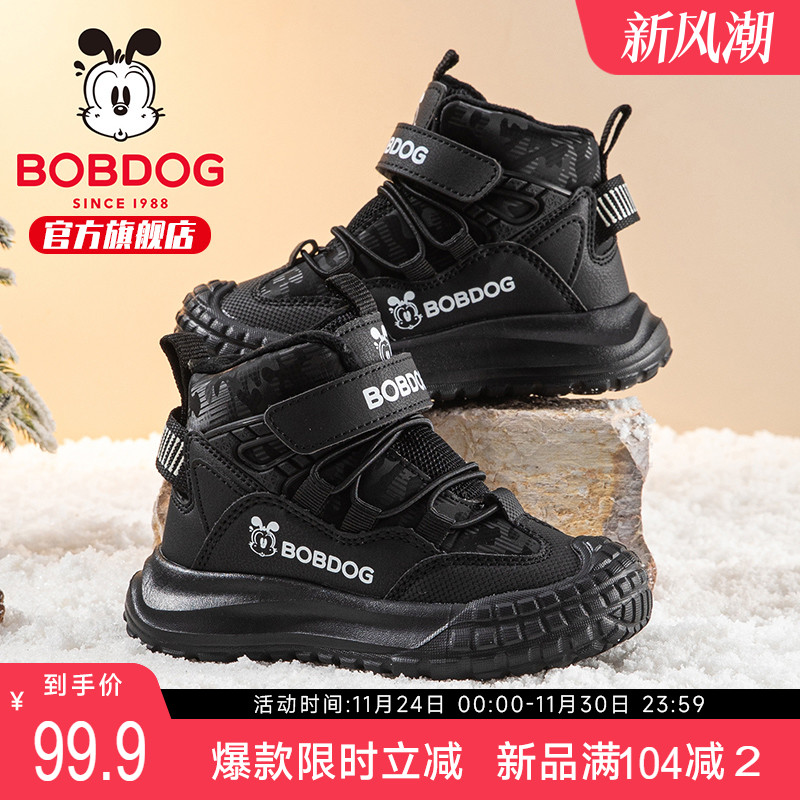 巴布豆童鞋儿童鞋子加绒鞋2025新款冬季加厚二棉鞋大童男童运动鞋