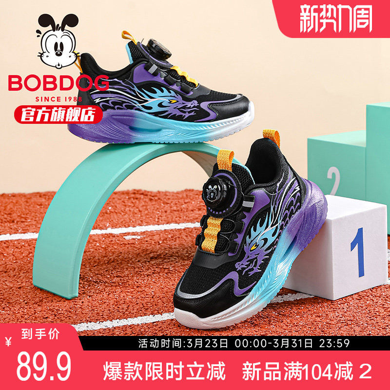 巴布豆童鞋官方旗舰店正品儿童跑步运动鞋春季男孩纽扣儿童篮球鞋