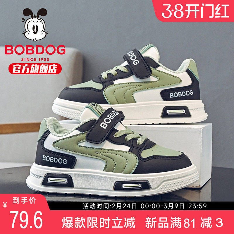 巴布豆童鞋男童板鞋中大童2026新款春季男孩白鞋儿童鞋子女小白鞋