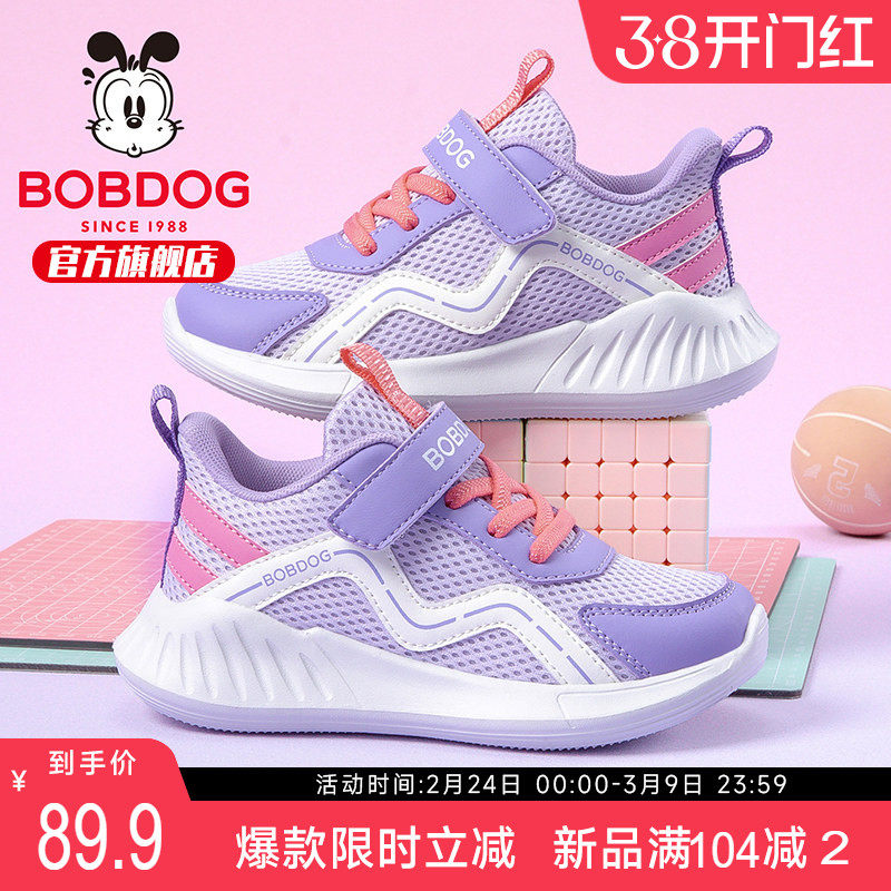 巴布豆童鞋女童运动鞋2026新款女大童鞋子春季网面防滑儿童跑步鞋