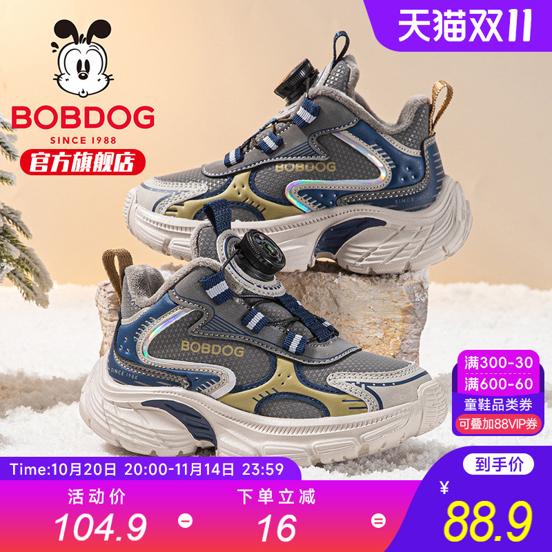 巴布豆童鞋官方旗舰店男童加绒二棉运动鞋冬季男孩旋转纽扣跑步鞋