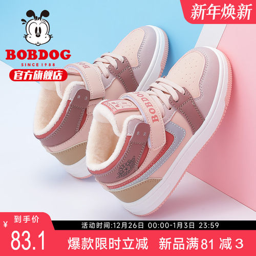 巴布豆童鞋秋冬儿童板鞋