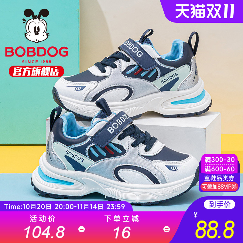 巴布豆童鞋男童运动鞋2025新款秋季男孩休闲鞋大童秋款儿童鞋子女