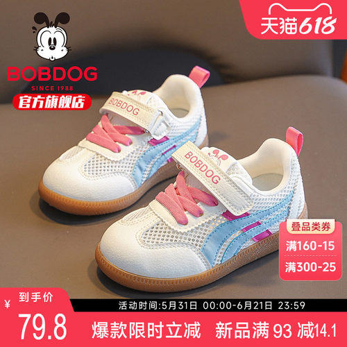 巴布豆童鞋女童鞋子板鞋2026新款夏薄凉夏鞋儿童德训鞋女宝运动鞋