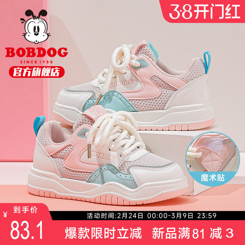 巴布豆童鞋女童鞋2025新款春季学生运动鞋女孩板鞋6-12岁儿童鞋子