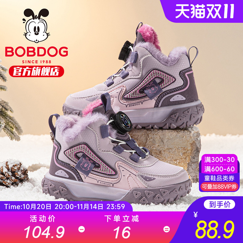 巴布豆童鞋女童加绒大棉鞋2025新款女孩加厚冬款鞋冬季儿童运动鞋