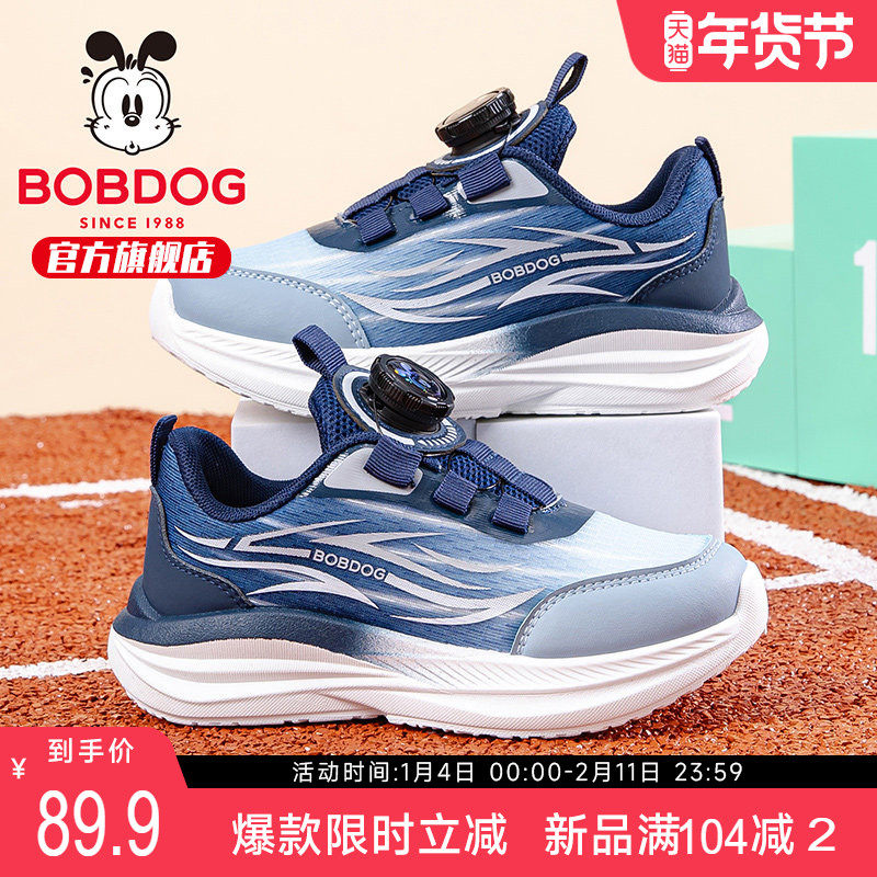 巴布豆童鞋男童款运动鞋2026新款开春男孩校园休闲跑鞋女儿童鞋子,童鞋/婴儿鞋/亲子鞋,运动鞋,淘宝优惠券,粉丝福利购,淘宝优惠卷