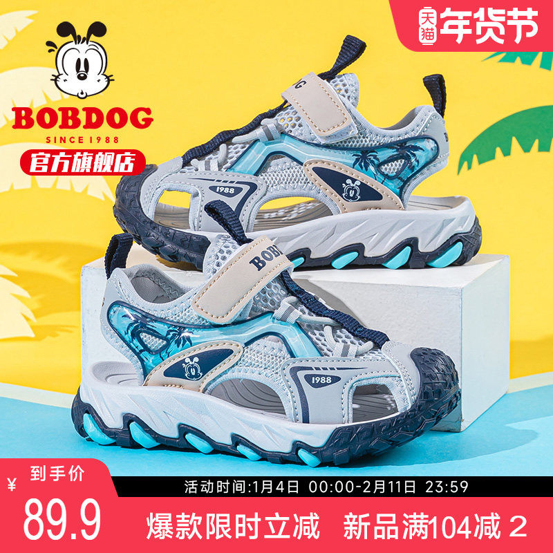 巴布豆童鞋男童夏季凉鞋2025新款男孩包头鞋夏款小童男宝儿童鞋子,童鞋/婴儿鞋/亲子鞋,凉鞋,淘宝优惠券,粉丝福利购,淘宝优惠卷