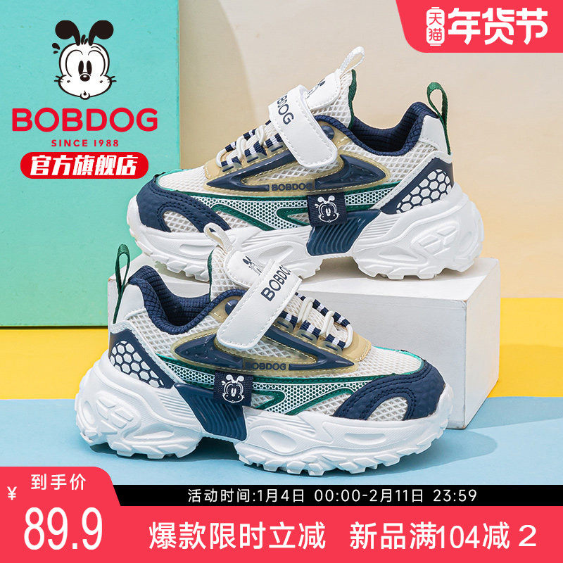 巴布豆童鞋男童运动鞋2025新款秋季小学生男孩跑步鞋男款儿童鞋子