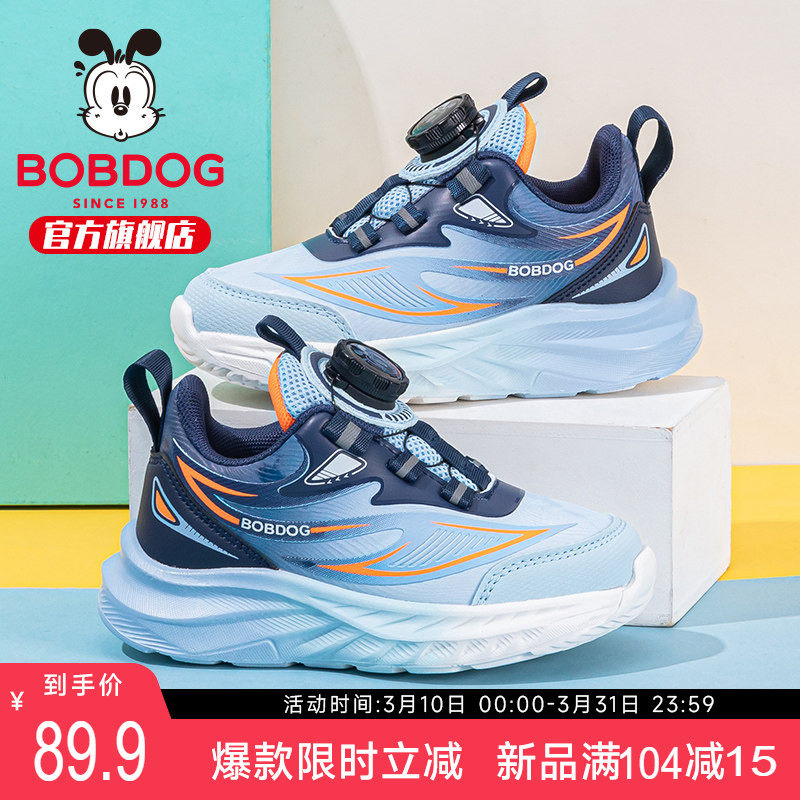 巴布豆童鞋儿童跑步鞋2026新款男童鞋子男大童春季男孩男宝运动鞋