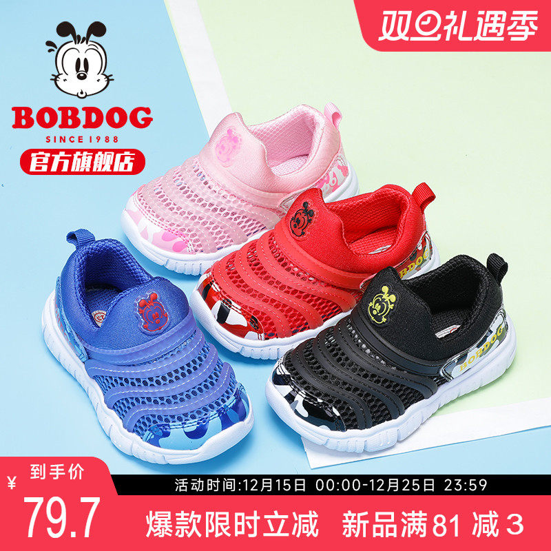 巴布豆官方旗舰宝宝透气鞋
