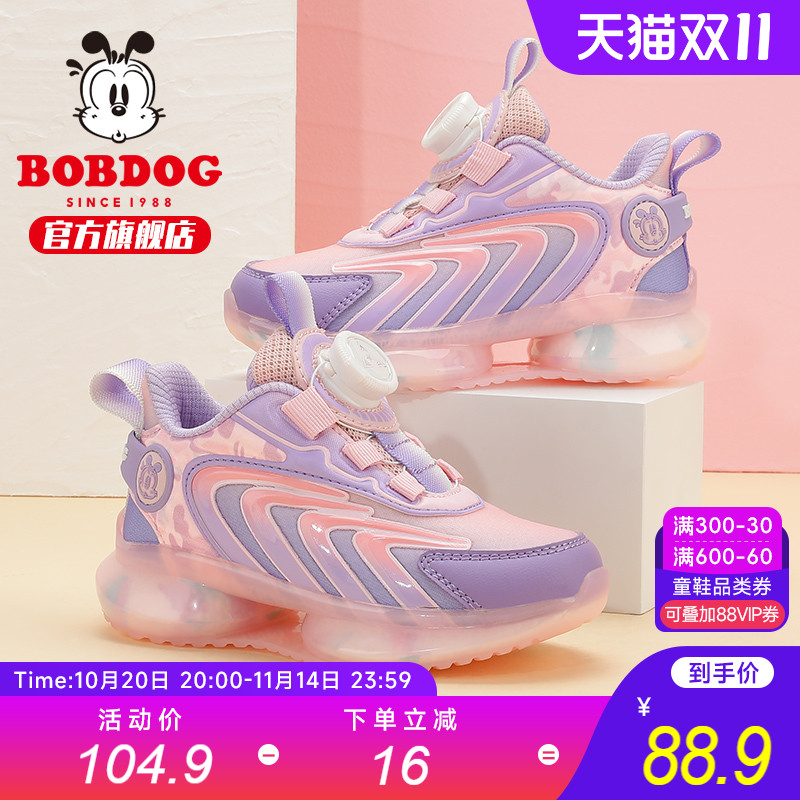 巴布豆女童运动鞋旋转