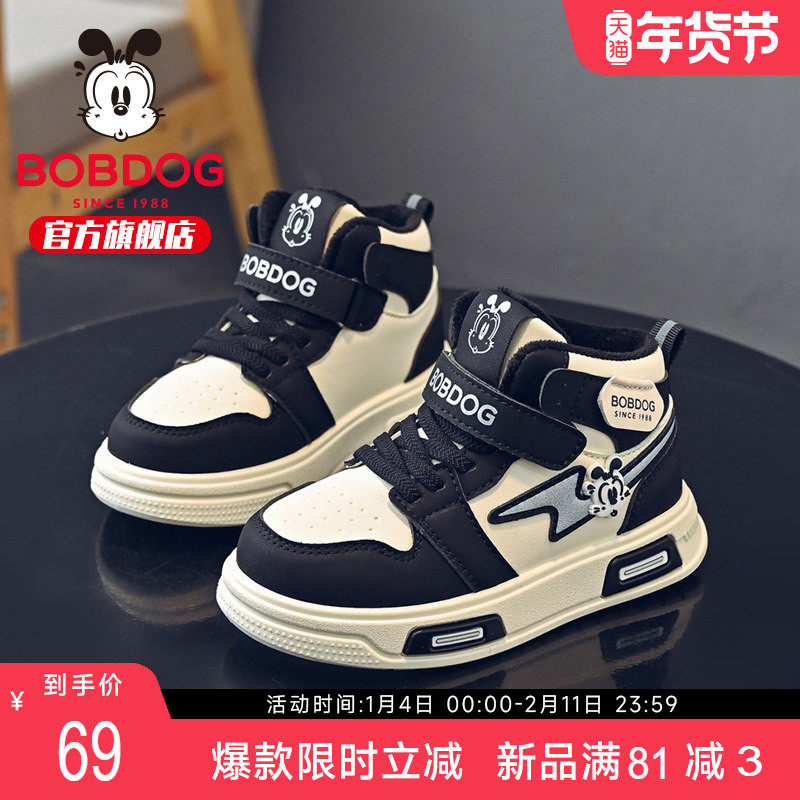 巴布豆童鞋男童高帮板鞋2025新款秋冬款男孩加绒鞋儿童二棉运动鞋,童鞋/婴儿鞋/亲子鞋,运动鞋,淘宝优惠券,粉丝福利购,淘宝优惠卷